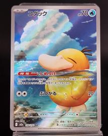 psyduck 199/193 mega Dream ex. Pokémon card