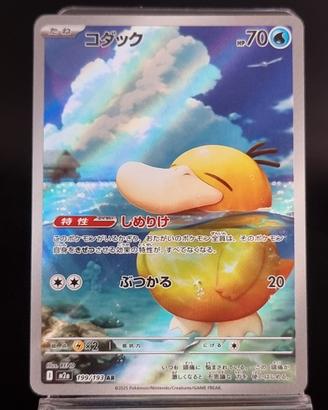psyduck 199/193 mega Dream ex. Pokémon card