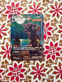 Pokemon Umbreon VMAX HR 095/069 s6a Eevee Heroes