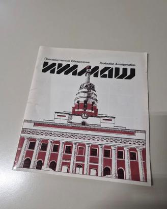 Depliant originale URSS CCCP consorzio industriale