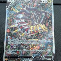 Giratina Pokèmon 111/110 SR S11 JAPANESE