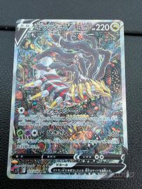 Giratina Pokèmon 111/110 SR S11 JAPANESE
