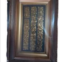 grande raro quadro decorativo calligrafia araba