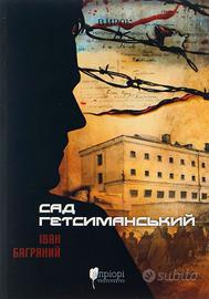 Ivan Bahrianyi Saggio di Getsemani Libro ucraino n