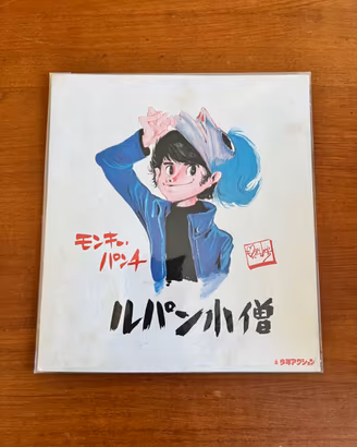 STAMPA LUPIN JR JUNIOR MONKEY PUNCH COPIA SHIKISHI