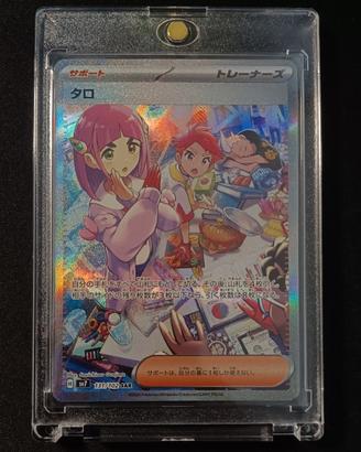 Pokemon Lacey SAR 131/102 sv7 Stellar Miracle Japa