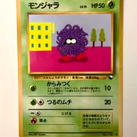 Tangela No. 114 Glossy Japanese Vending Machine