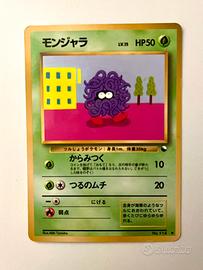 Tangela No. 114 Glossy Japanese Vending Machine
