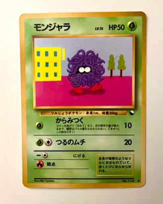 Tangela No. 114 Glossy Japanese Vending Machine