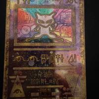Carta Pokemon Promo Ancient Mew