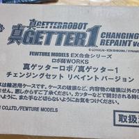 Shin Getter 1 Fewture Repaint