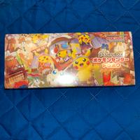 box pokemon center tohoku