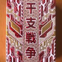 ZODIAKAI RUBY GILDED Carte da Gioco Kardeck NUOVO