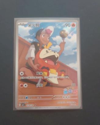 Pokemon Fuecoco Illustration Gem Mint Pack 1