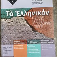 To ellenikon. Capire i greci e tradurre i testi.