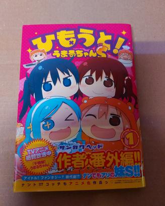 Himouto Umaru-chanS n. 1