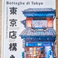 Botteghe di Tokyo di Mateusz Urbanowicz