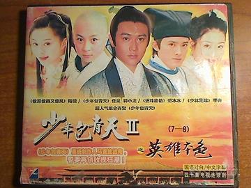 DVD della serie televisiva cinese "Young Justice B