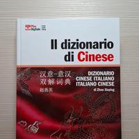 Dizionario cinese-italiano, italiano-cinese