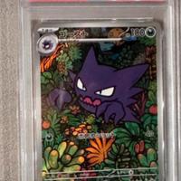 Haunter 22 psa 9 jappo