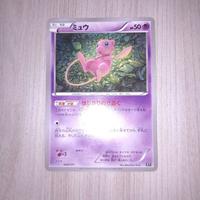 Carte Pokemon Mew 044/171 The Best Of XY Jap Rara