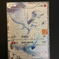 reshiram 020/025 - 25th anniversary - jap