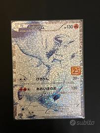 reshiram 020/025 - 25th anniversary - jap