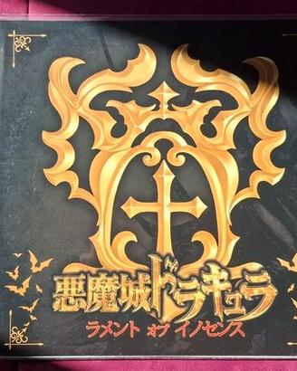 Castlevania: Lament of Innocence – Vinile