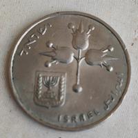 Moneta Israele 1 Lira 1976 (5736) - Tre Melograni.