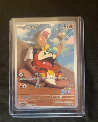 Pokemon TCG Fuecoco CBB1C 03/09 Chinese Gem Vol.1