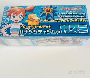 Pokemon box Misty of Cerulean city Gym