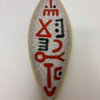 Guido Gambone ceramica design anni 50