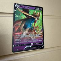 Carta pokemon zacian