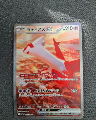 latias SAR #087 jap pack fresh