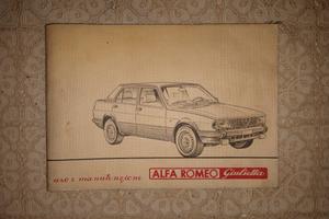 Alfa romeo giulietta 116
