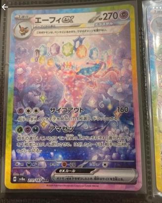 Espeon Lefeon full art jap