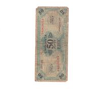 banconota 50 lire