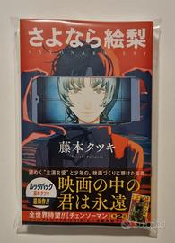 Goodbye, Eri (Chainsaw Man) Manga Giapponese