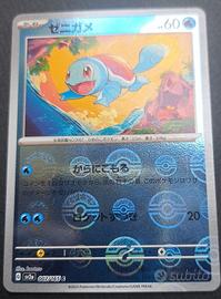 Squirtle 007/165 SV2a Pokeball Japan MINT 151