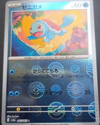 Squirtle 007/165 SV2a Pokeball Japan MINT 151