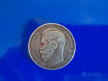 Moneta Nicola II in Argento Anno 1898 Russia