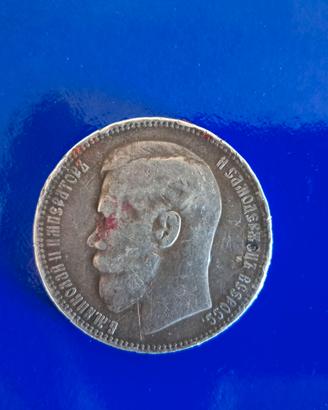 Moneta Nicola II in Argento Anno 1898 Russia