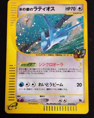 Alto Mare's Latios 012/080 Limited VS Pack