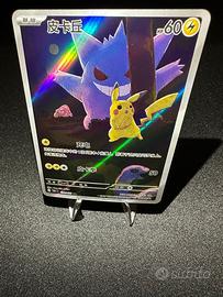 Pokémon TCG Pikachu 151C 172/151 Chinese Exclusive