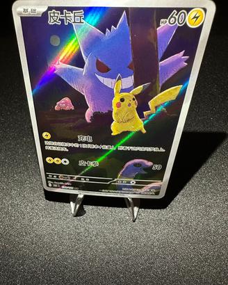 Pokémon TCG Pikachu 151C 172/151 Chinese Exclusive