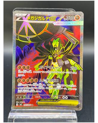 Pokemon Card: Mega Zygarde ex (m3 097) Nihil Z 🇯🇵