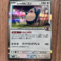 Carta Pokemon Snorlax 150 HP 136/193