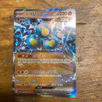 Pokémon pokemon Peldisabbia EX