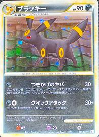 Umbreon Legend L2 037 80 JAPANESE HOLO 1 EDIZIONE