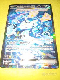 ogerpon maschera pozzo ex SAR pokemon
